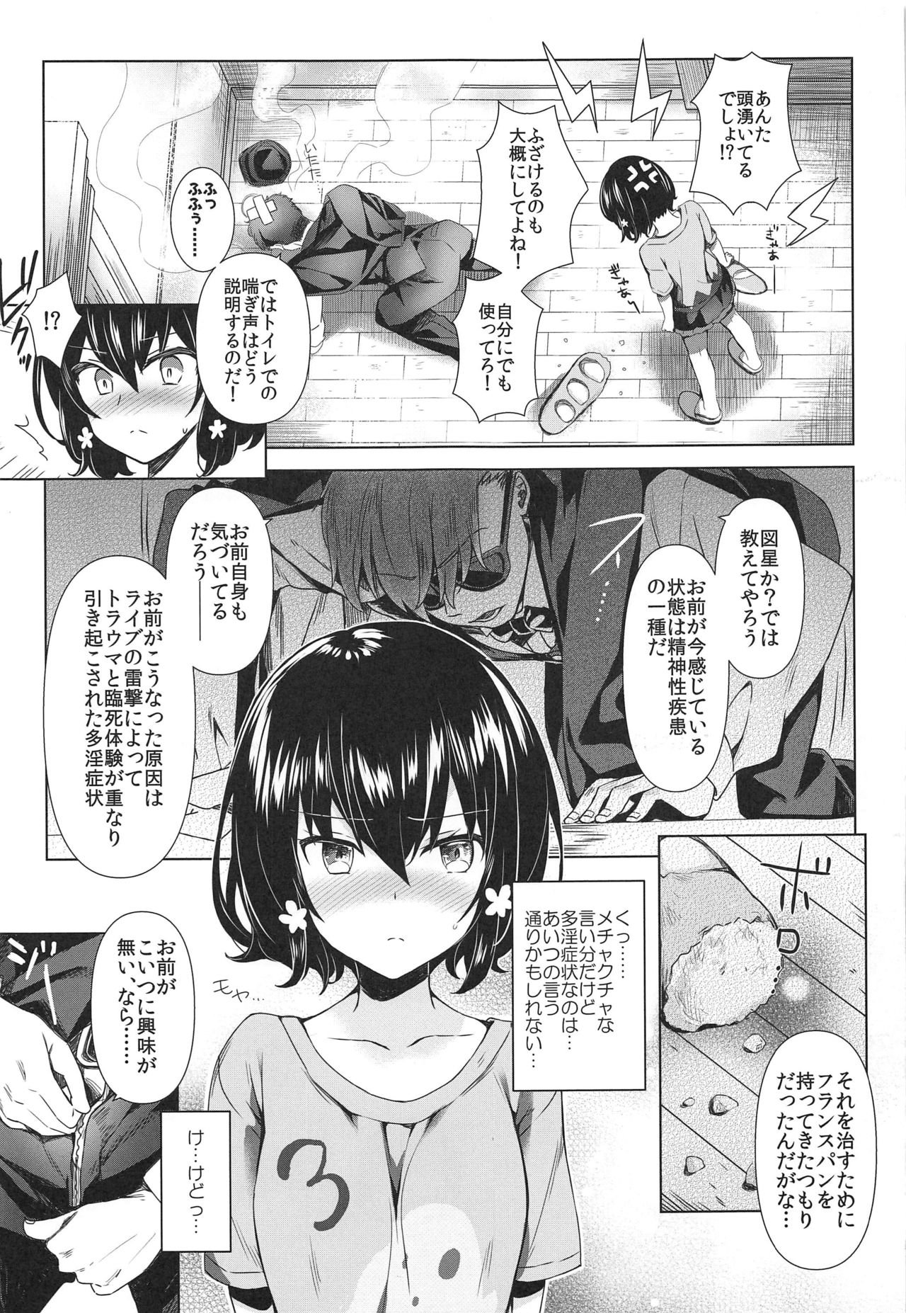 Pandemic Love page 6 full