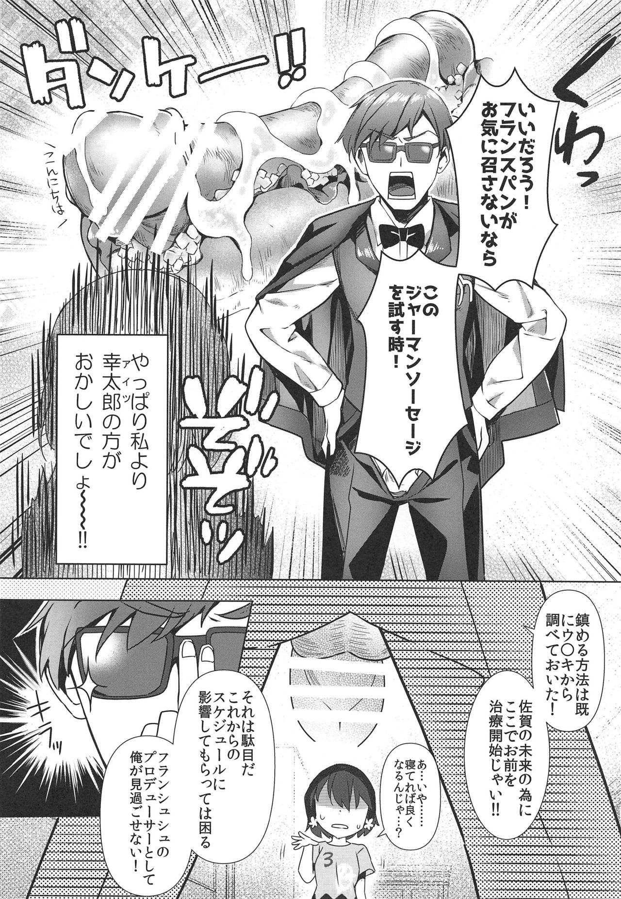 Pandemic Love page 7 full
