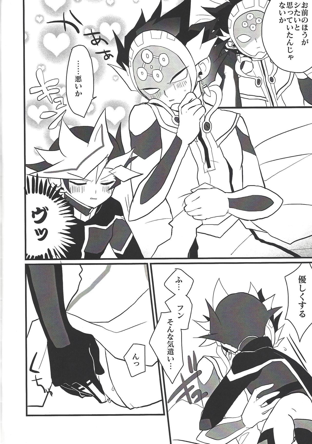 Pink page 9 full