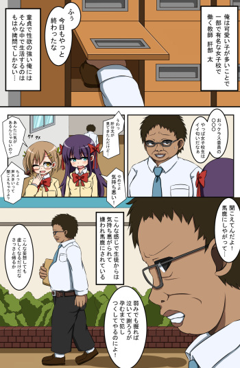 Ore no Class o Jikan Teishi sasete Okashimakuttara, Zenin Ninshin shichatta cover