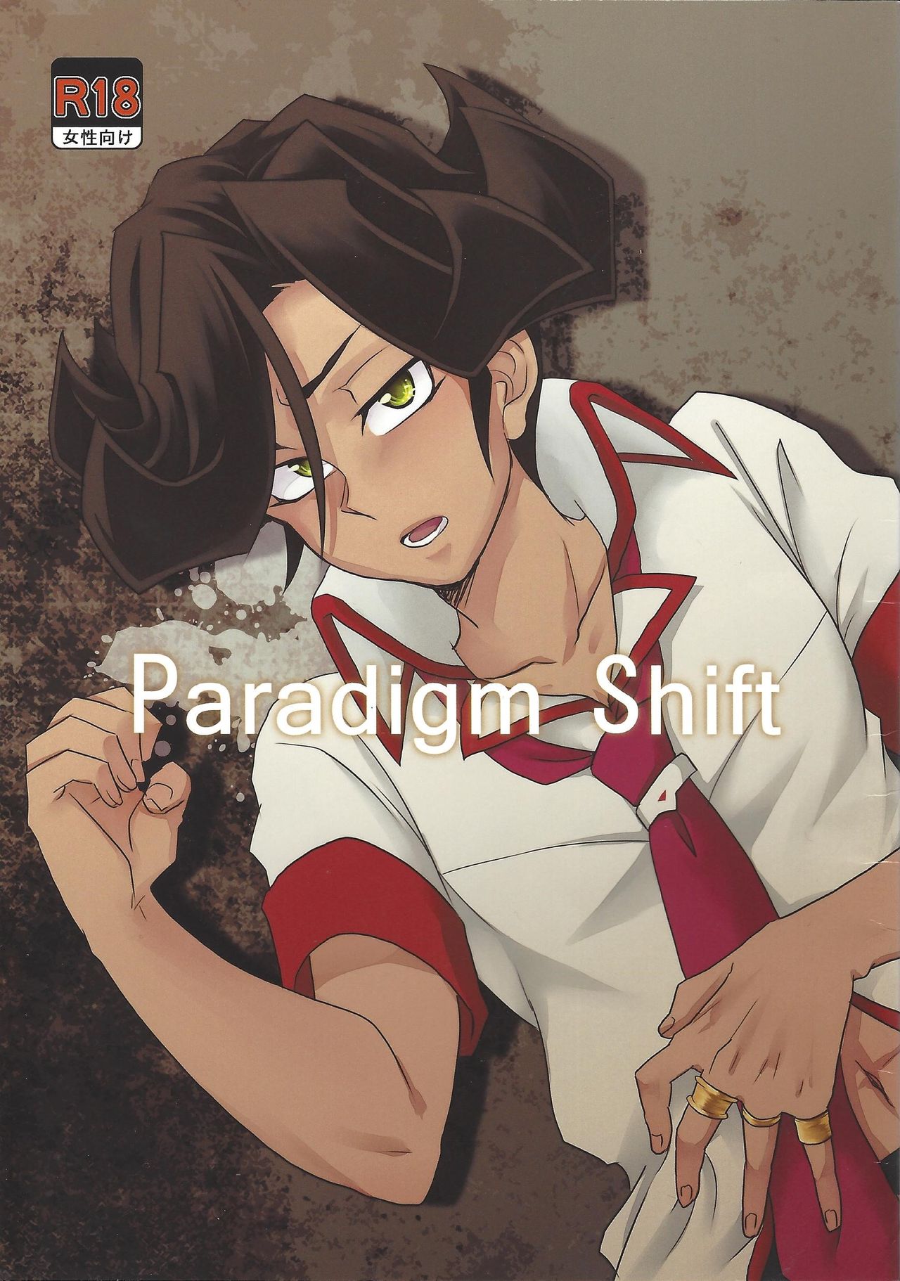 Paradigm Shift page 1 full