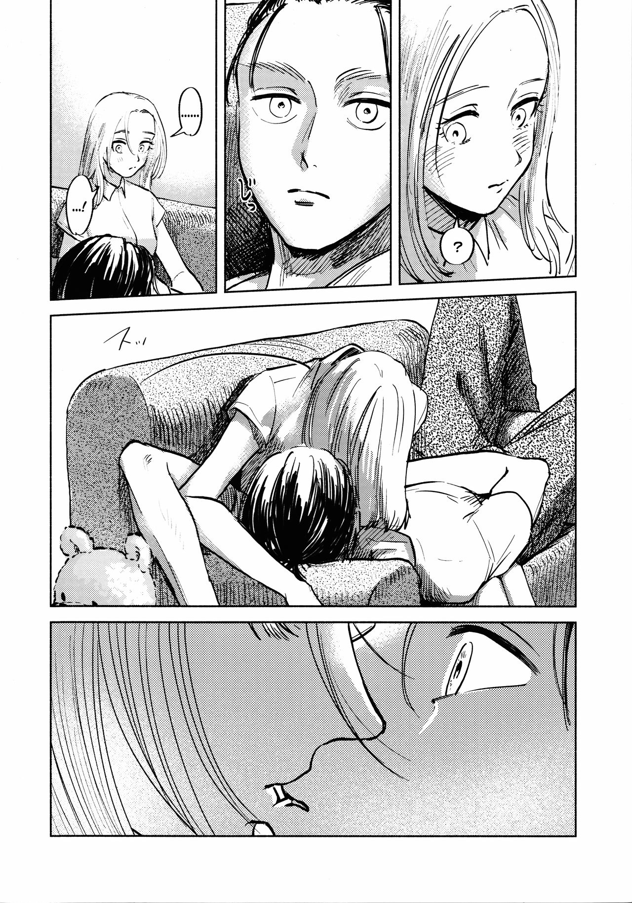 Ryuseigun ni Oyasumi | A Good Night For a Meteor Shower page 8 full