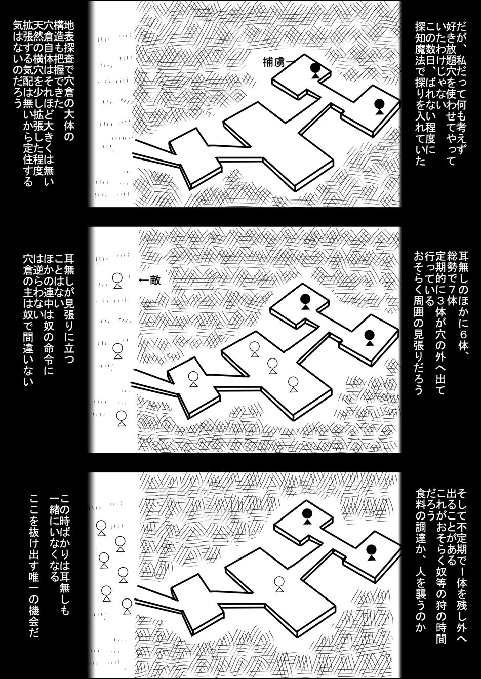 Mada Daimei no Nai Fantasy - Jimi na Elf to Minarai no Senshi III page 7 full
