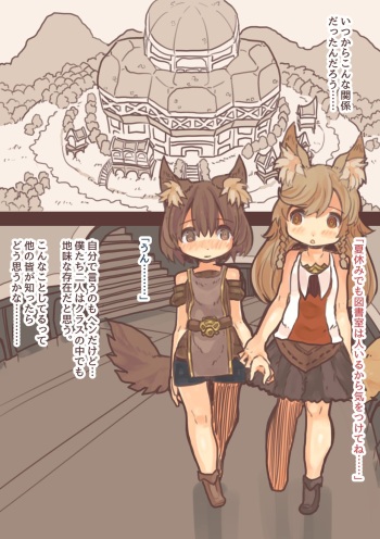 Kemomimimi Mura no Natsuyasumi Asedaku Koubi cover