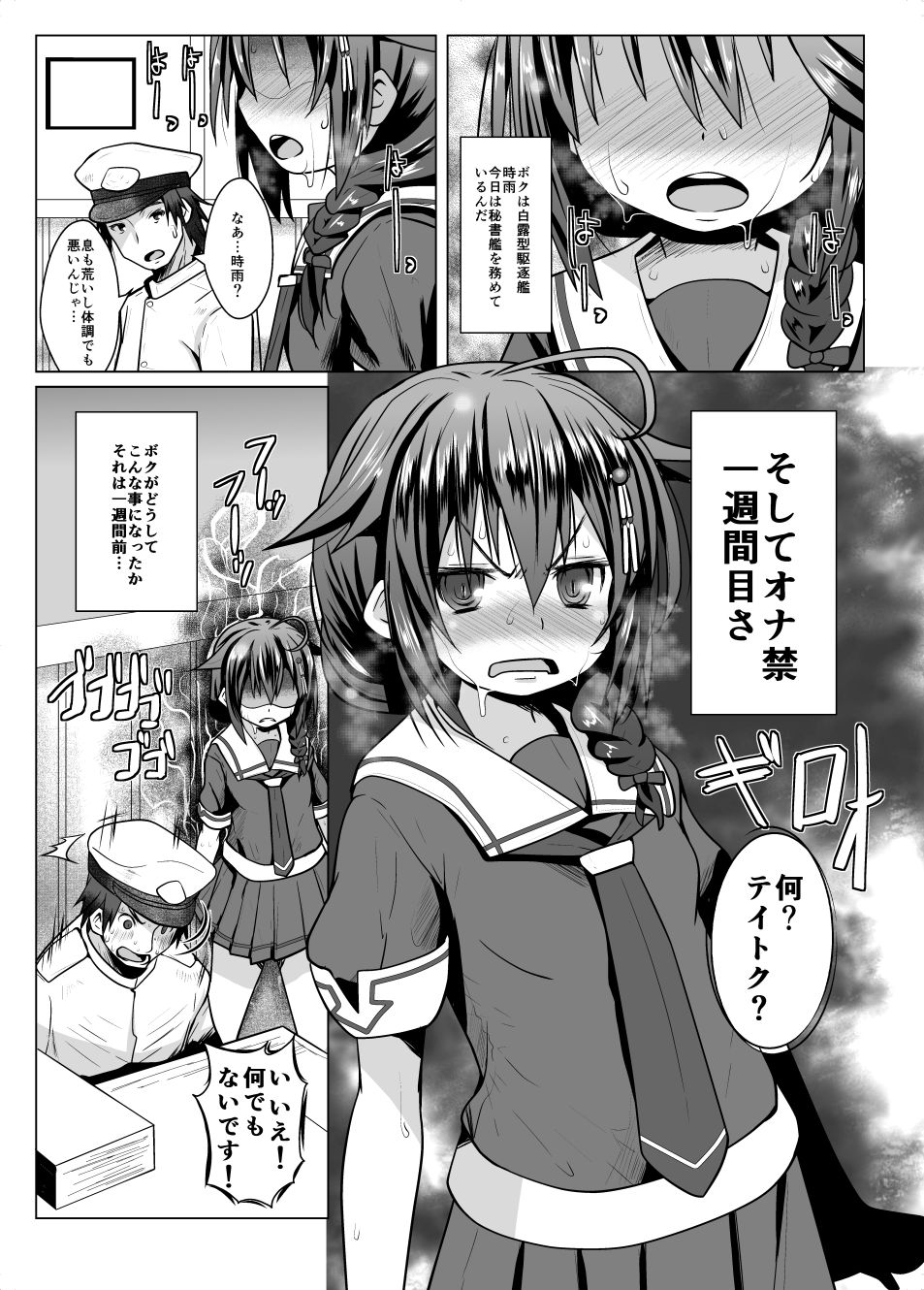 Yokkyuu Fuman no Genkai Toppa! page 2 full