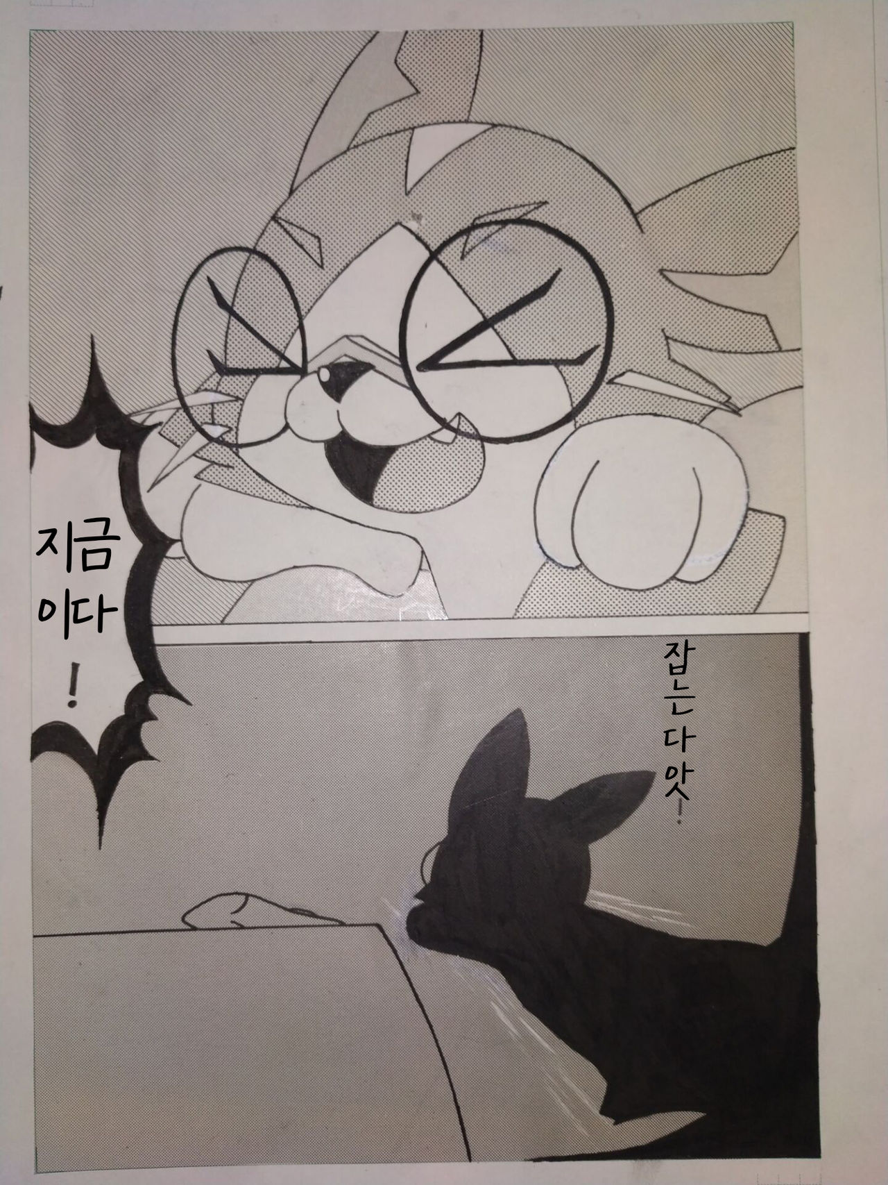 喵缚 page 3 full
