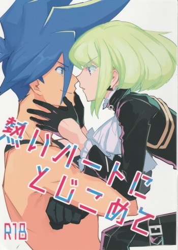 Atsui Heart ni Tojikomete cover