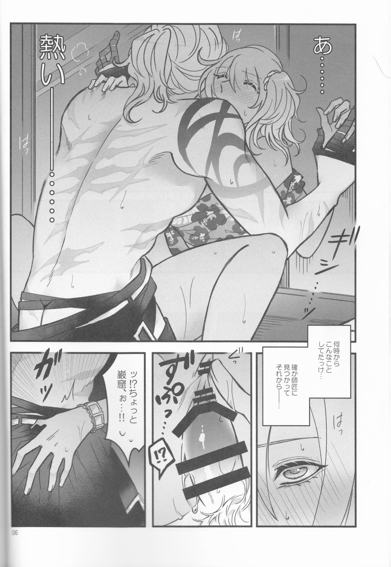 Espoir page 6 full