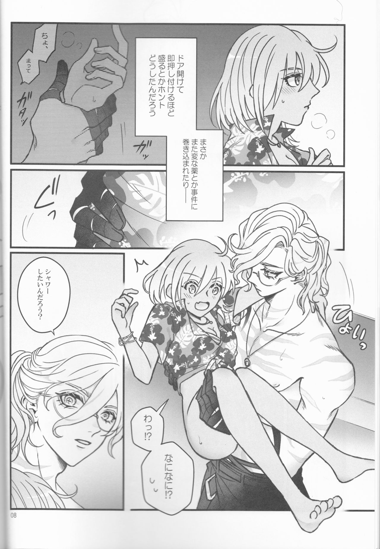 Espoir page 8 full
