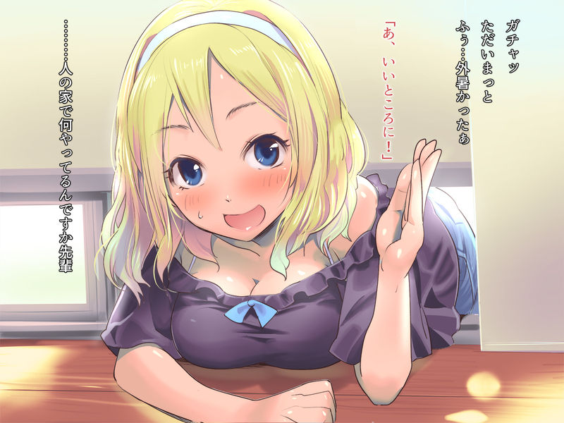 Toile Kari ni Shinnyu Shitara Mado kara Nukenaku natte… page 1 full
