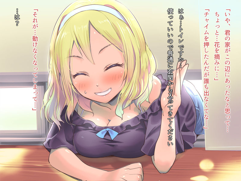 Toile Kari ni Shinnyu Shitara Mado kara Nukenaku natte… page 2 full
