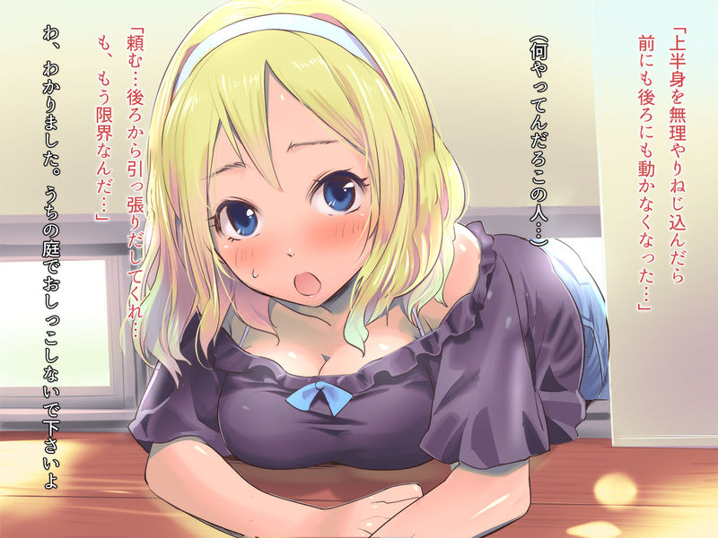 Toile Kari ni Shinnyu Shitara Mado kara Nukenaku natte… page 3 full