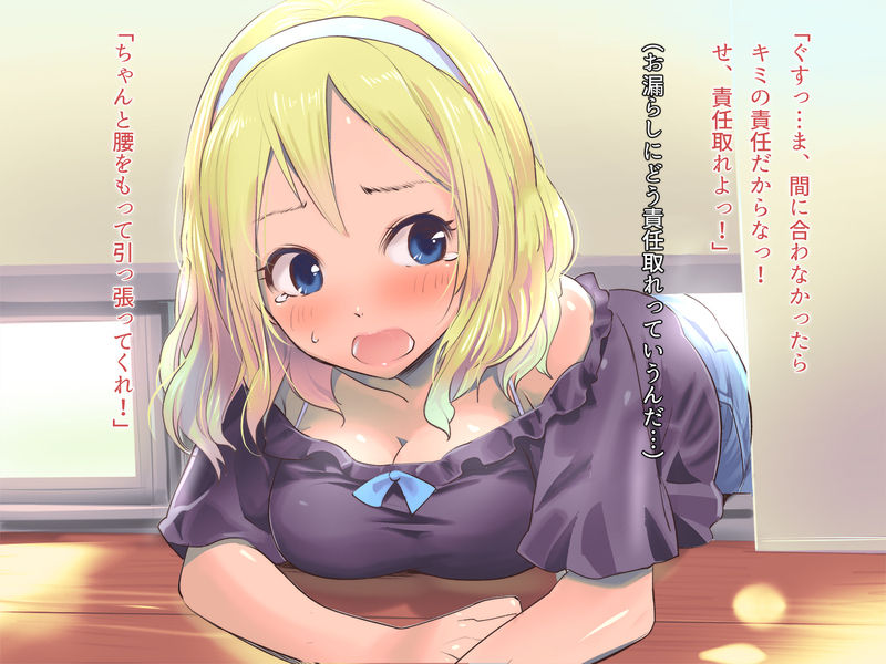 Toile Kari ni Shinnyu Shitara Mado kara Nukenaku natte… page 7 full
