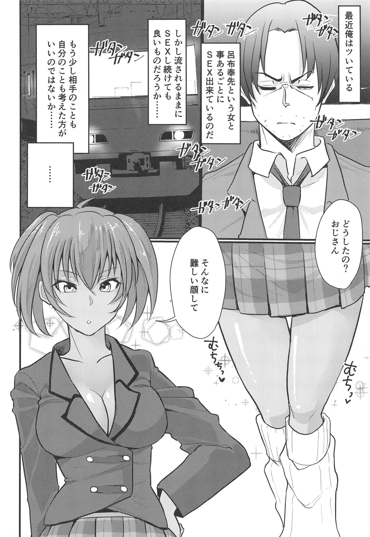 Ryofu Housen to Tadareta Seikatsu sweet page 3 full