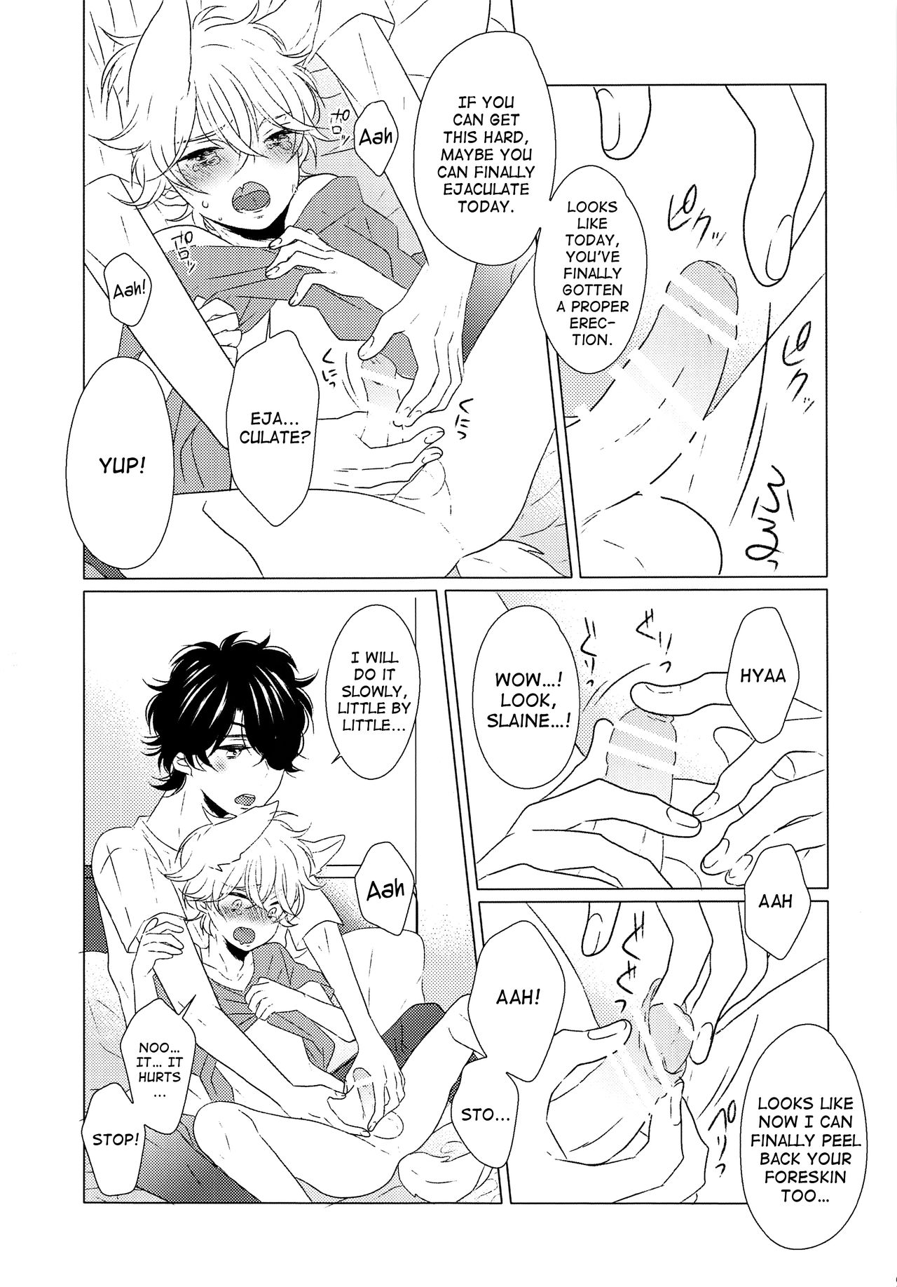 Ookami Shounen | Wolf Boy page 8 full