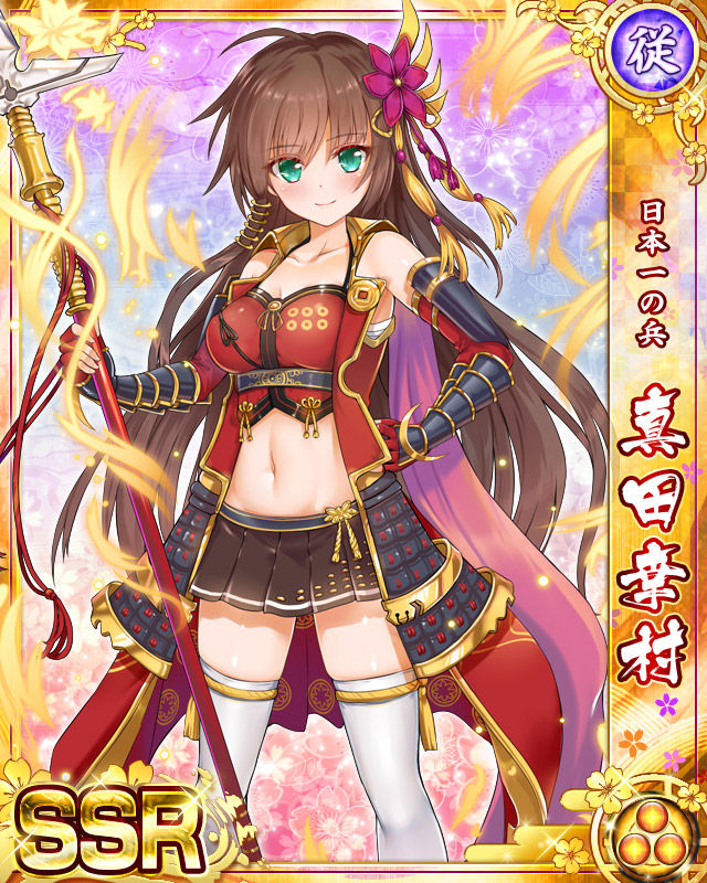 Senran Princess G page 4 full