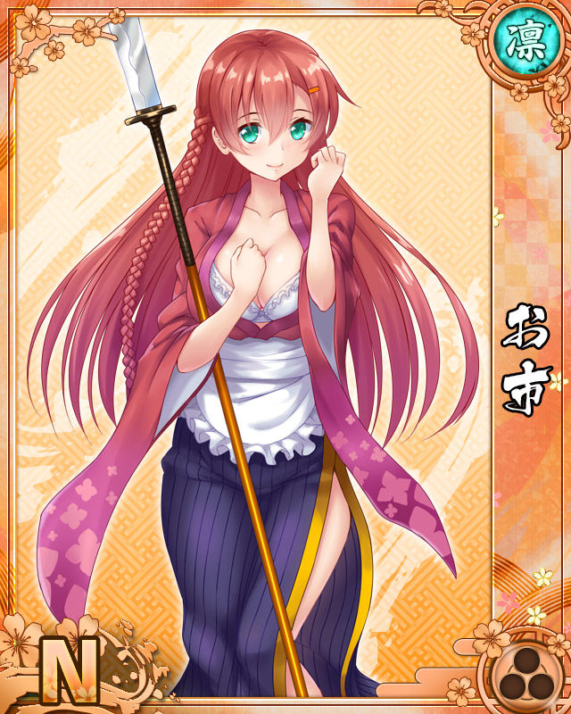 Senran Princess G page 5 full