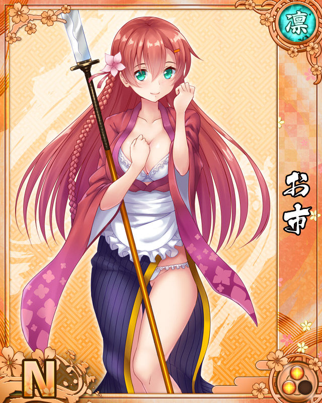 Senran Princess G page 7 full