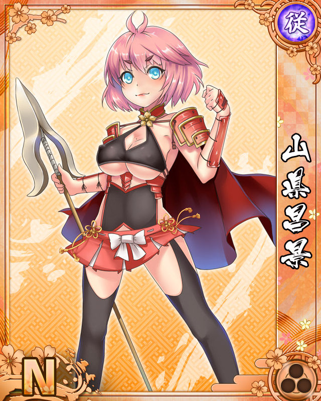 Senran Princess G page 9 full