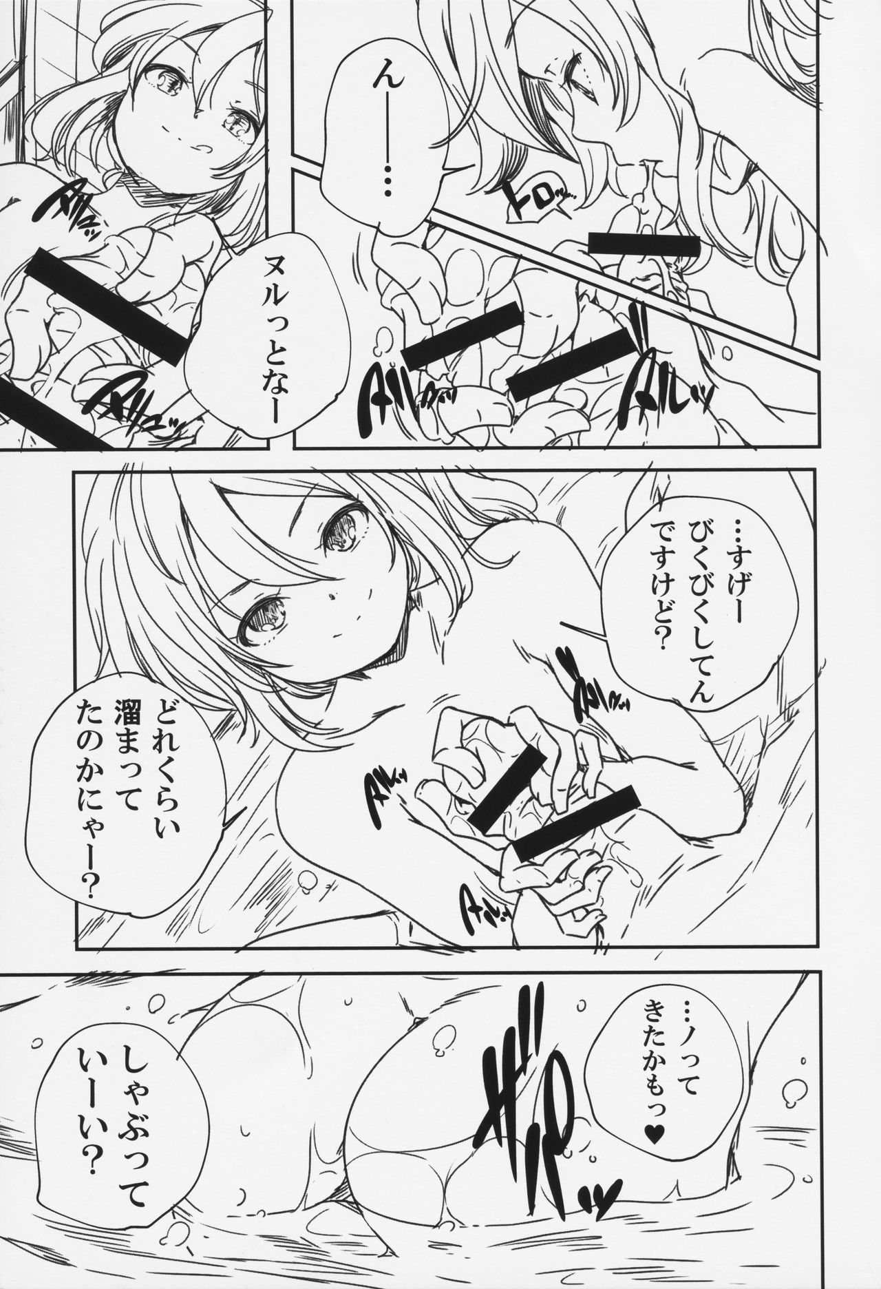 Hamada Ai no Baai. Toranoana Kounyuu Tokuten 8P Shousasshi page 5 full