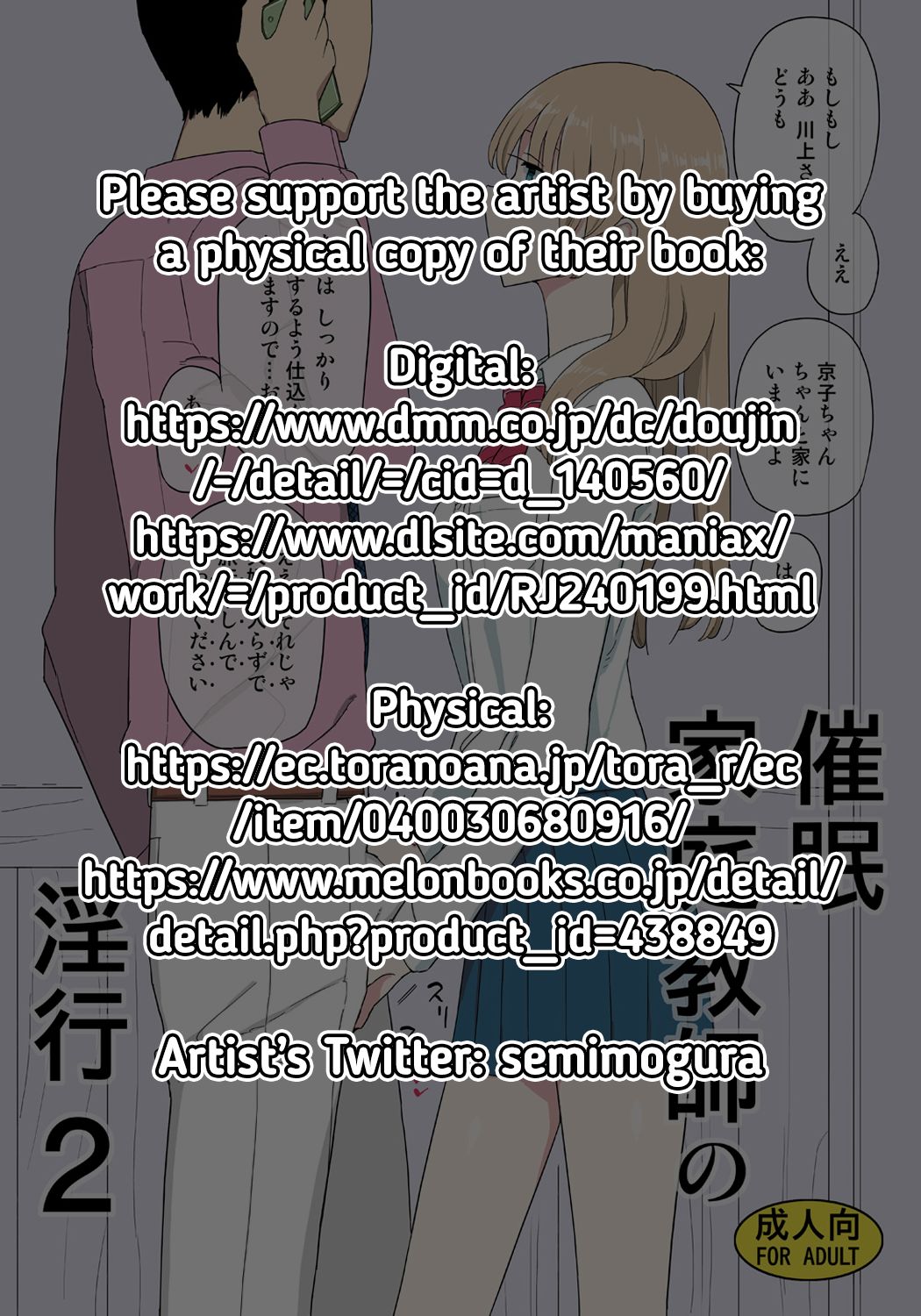 Saimin Katei Kyoushi no Inkou 2 | The Hypnosis Tutor's Lewd Acts 2 page 2 full
