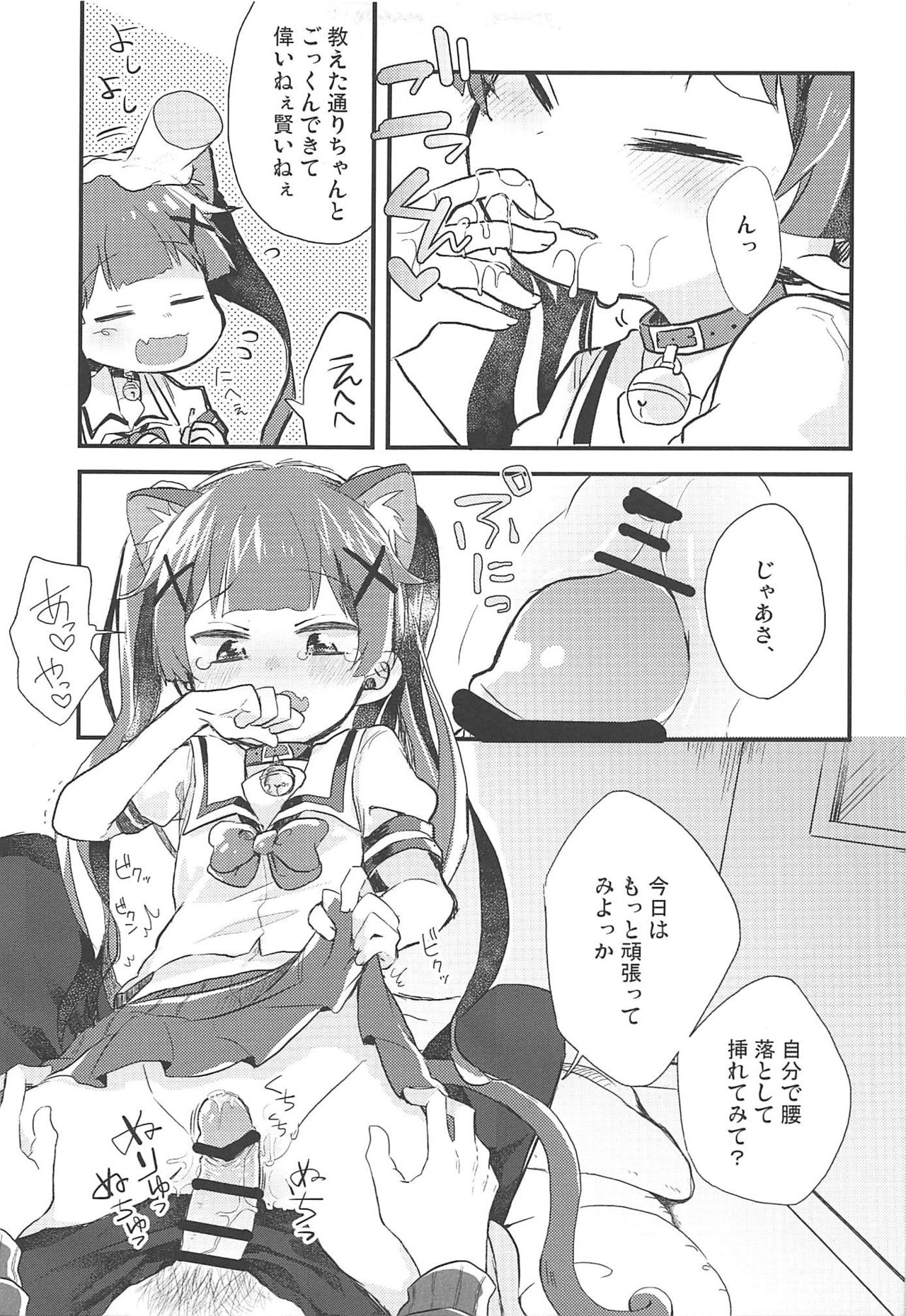 Onegai! Koyori-chan page 10 full