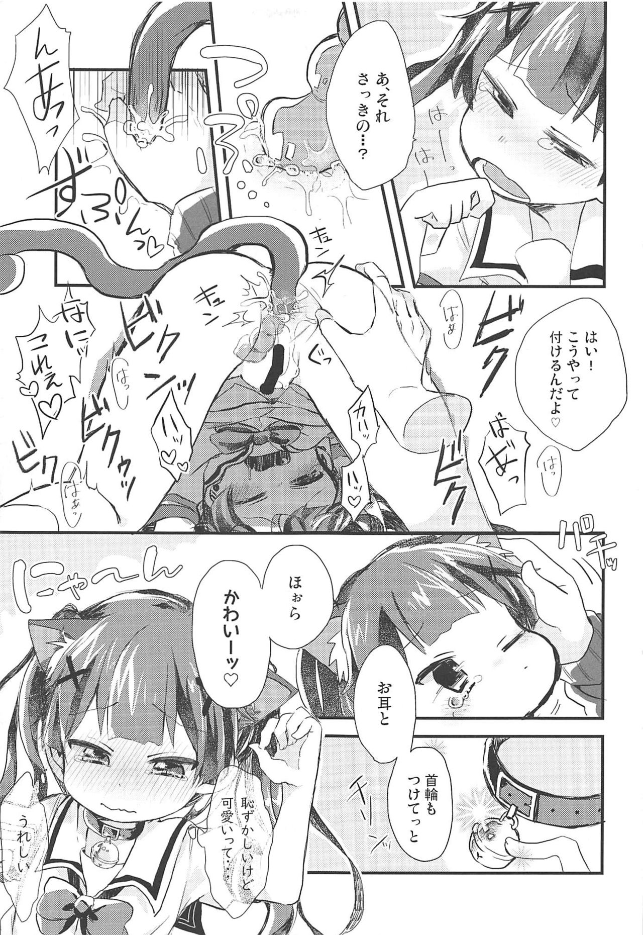 Onegai! Koyori-chan page 6 full