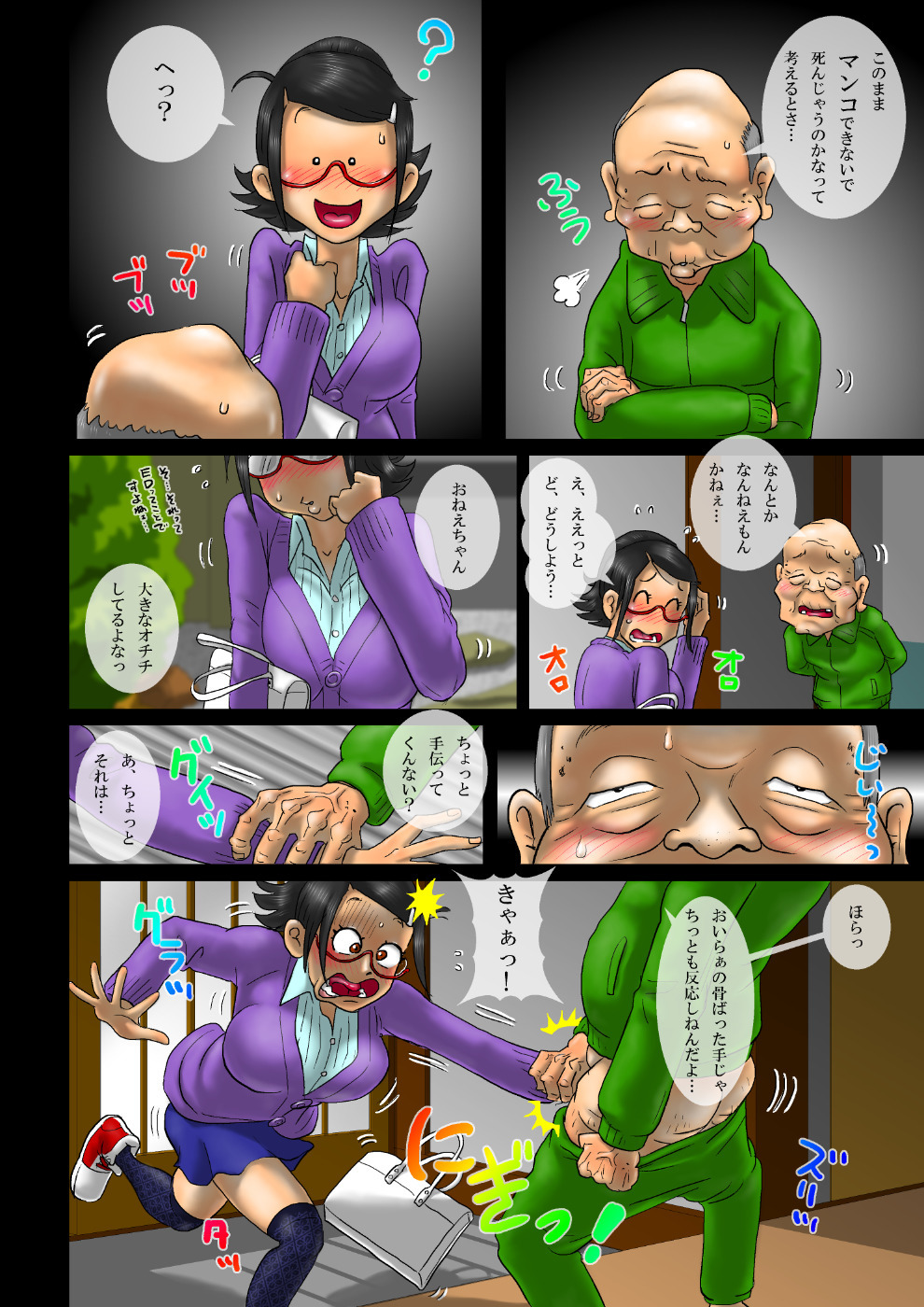 Watashi ga Genki ni Shite Agemasu - Joshi Daigakusei no Dosukebe Koureisha Taku Houmon page 3 full