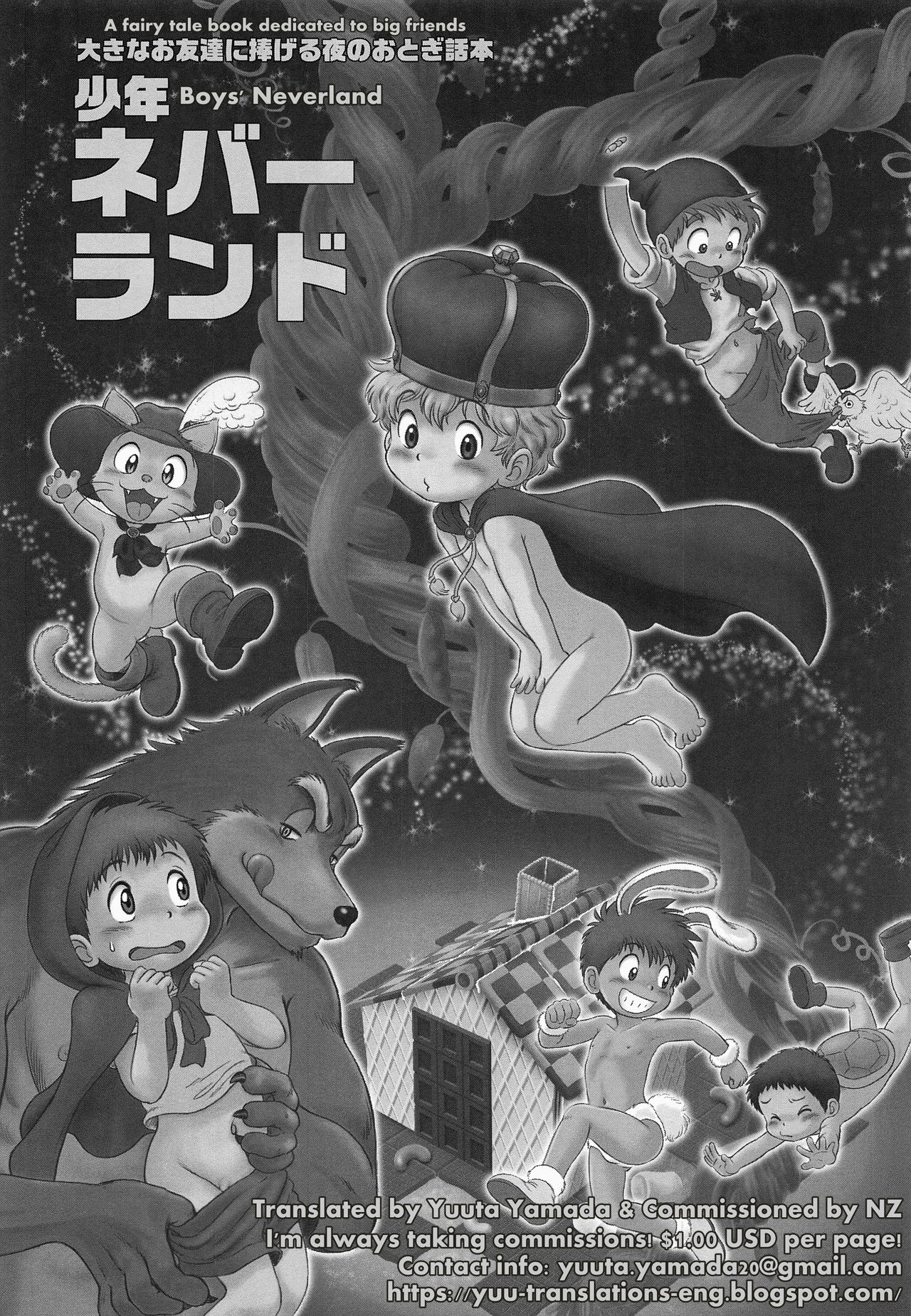 Ookami to Shounen page 2 full