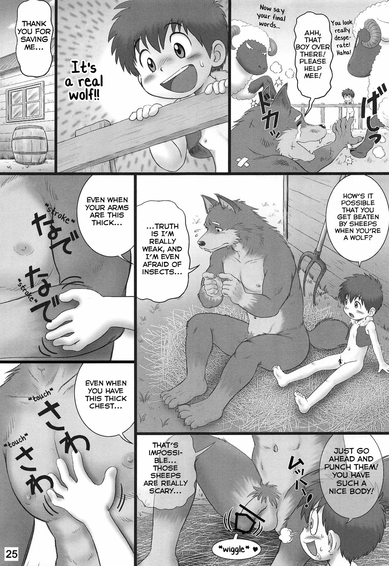 Ookami to Shounen page 5 full