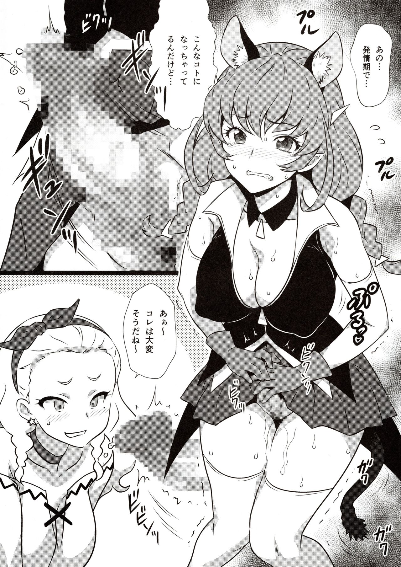 Yorokobi no Kuni Vol. 36.5 page 2 full