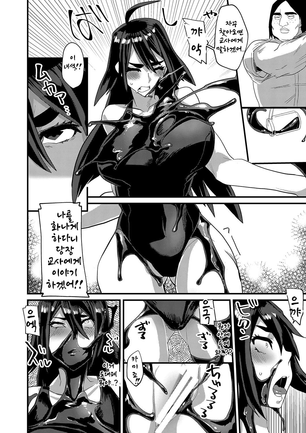 Ore ga Kanojo no Mizugi ni Kigaetara page 4 full