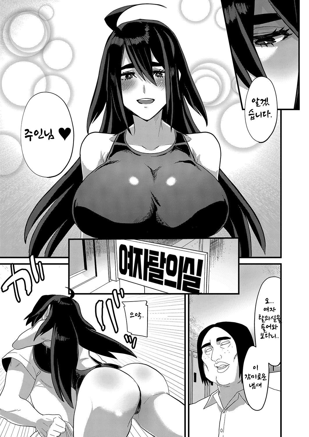 Ore ga Kanojo no Mizugi ni Kigaetara page 7 full