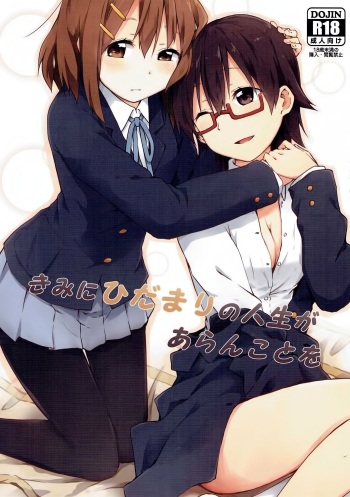 Kimi ni Hidamari no Jinsei ga Aran Koto o cover