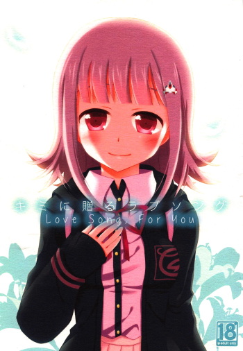 Kimi ni Okuru Love Song | Love Song For You cover