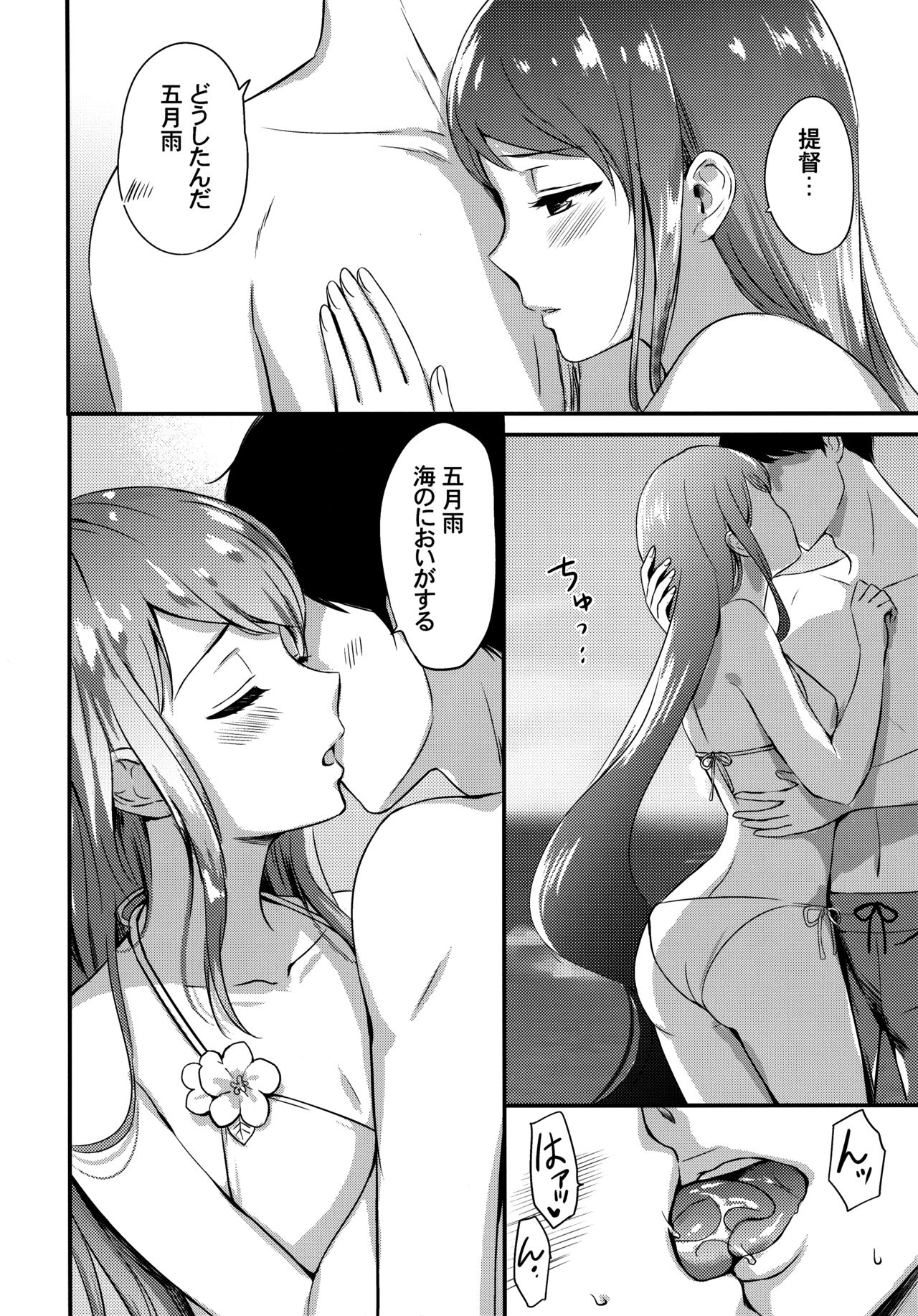Natsu no Samidare page 5 full