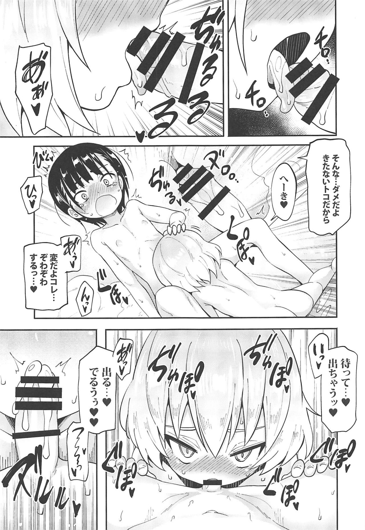 Katyusha ni Kokuhaku Shite Mita After page 10 full