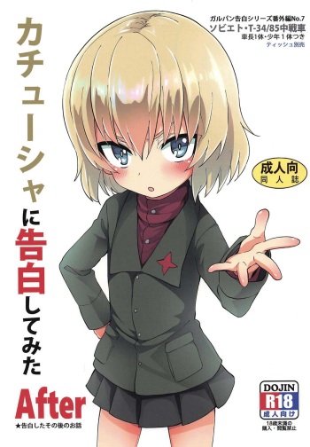 Katyusha ni Kokuhaku Shite Mita After cover