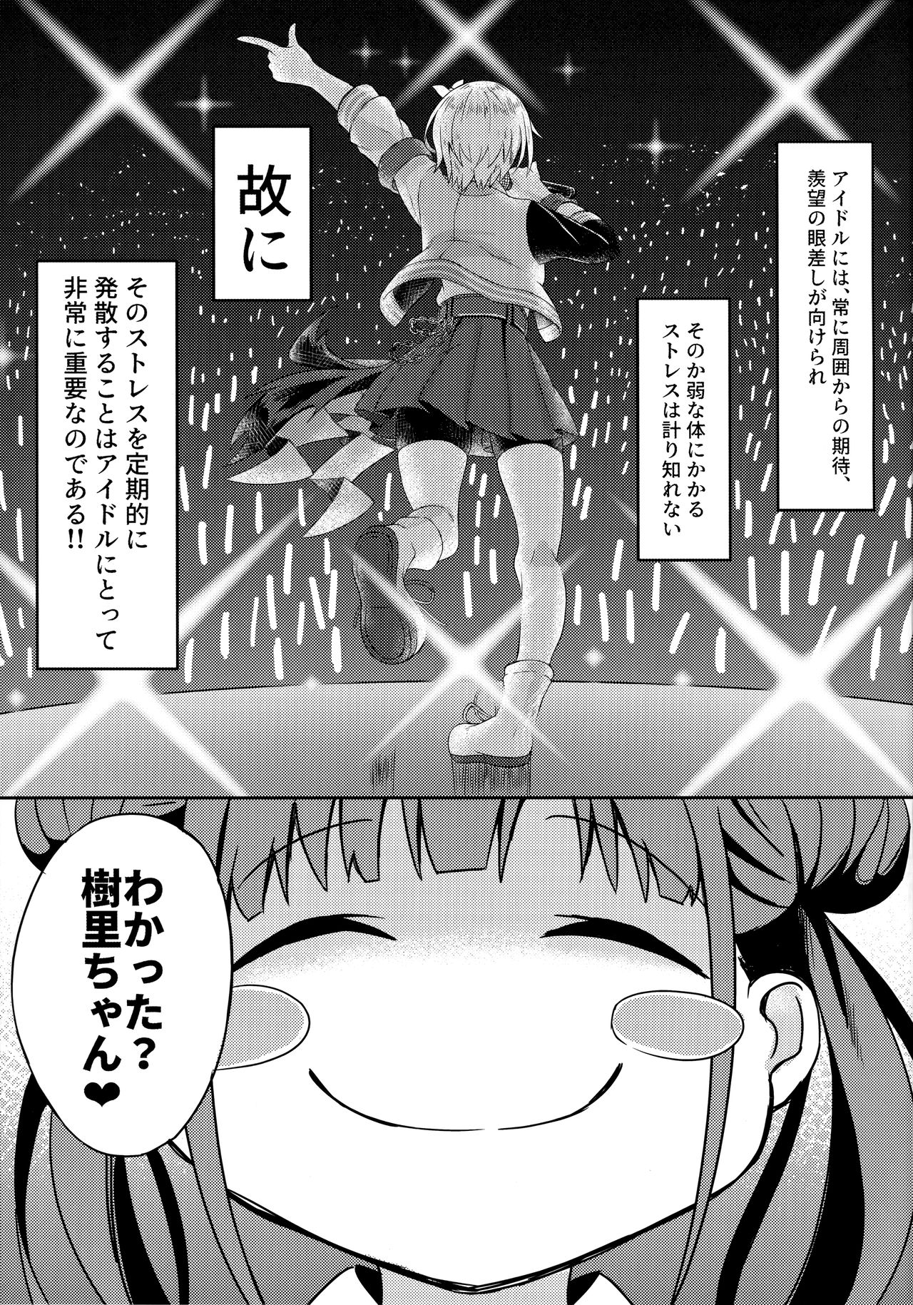 FJSH page 4 full