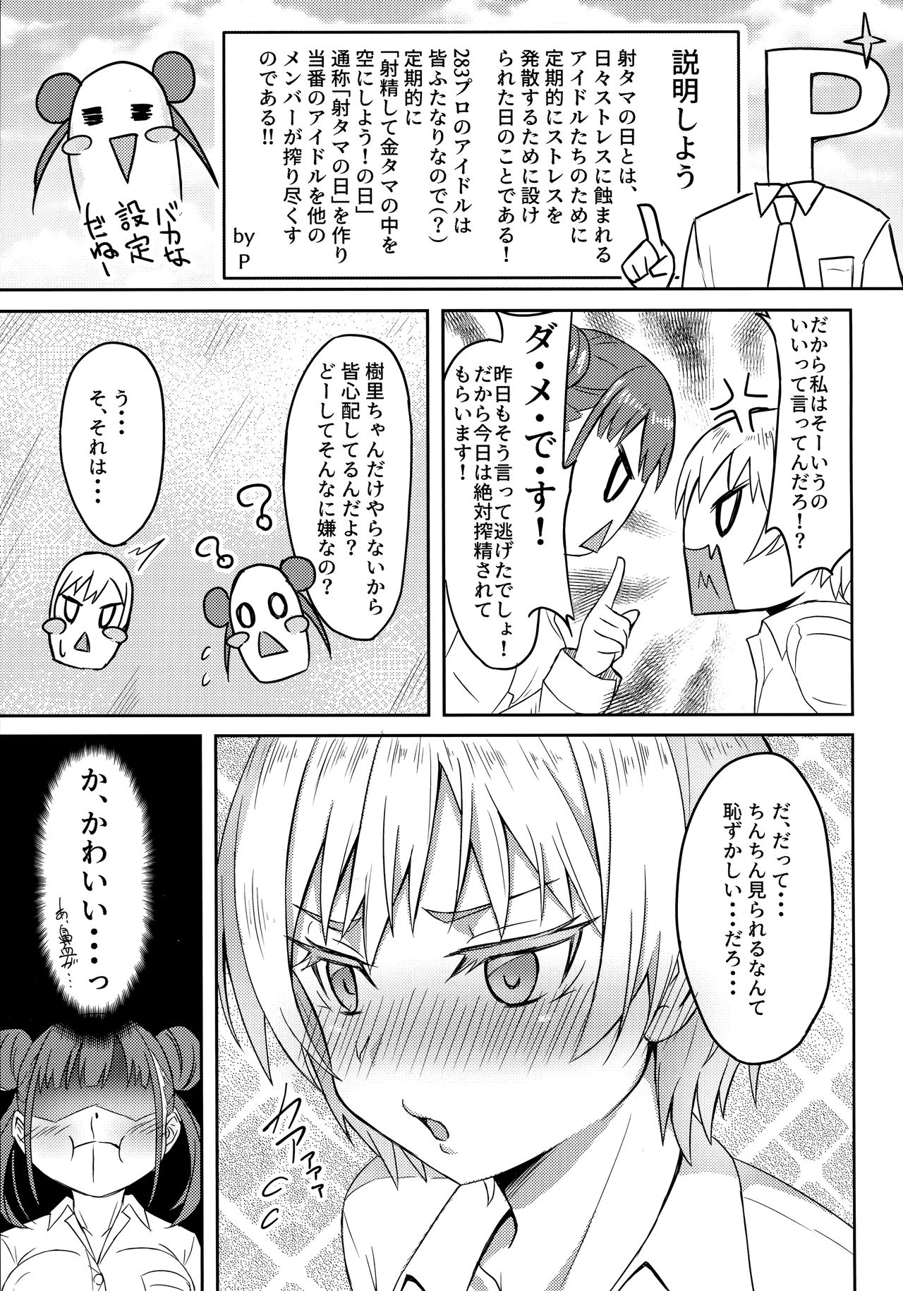 FJSH page 6 full
