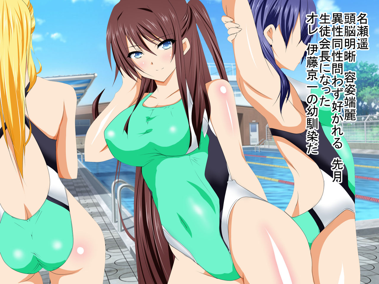 Netorare Me no Mae de Ochita Koibito page 3 full