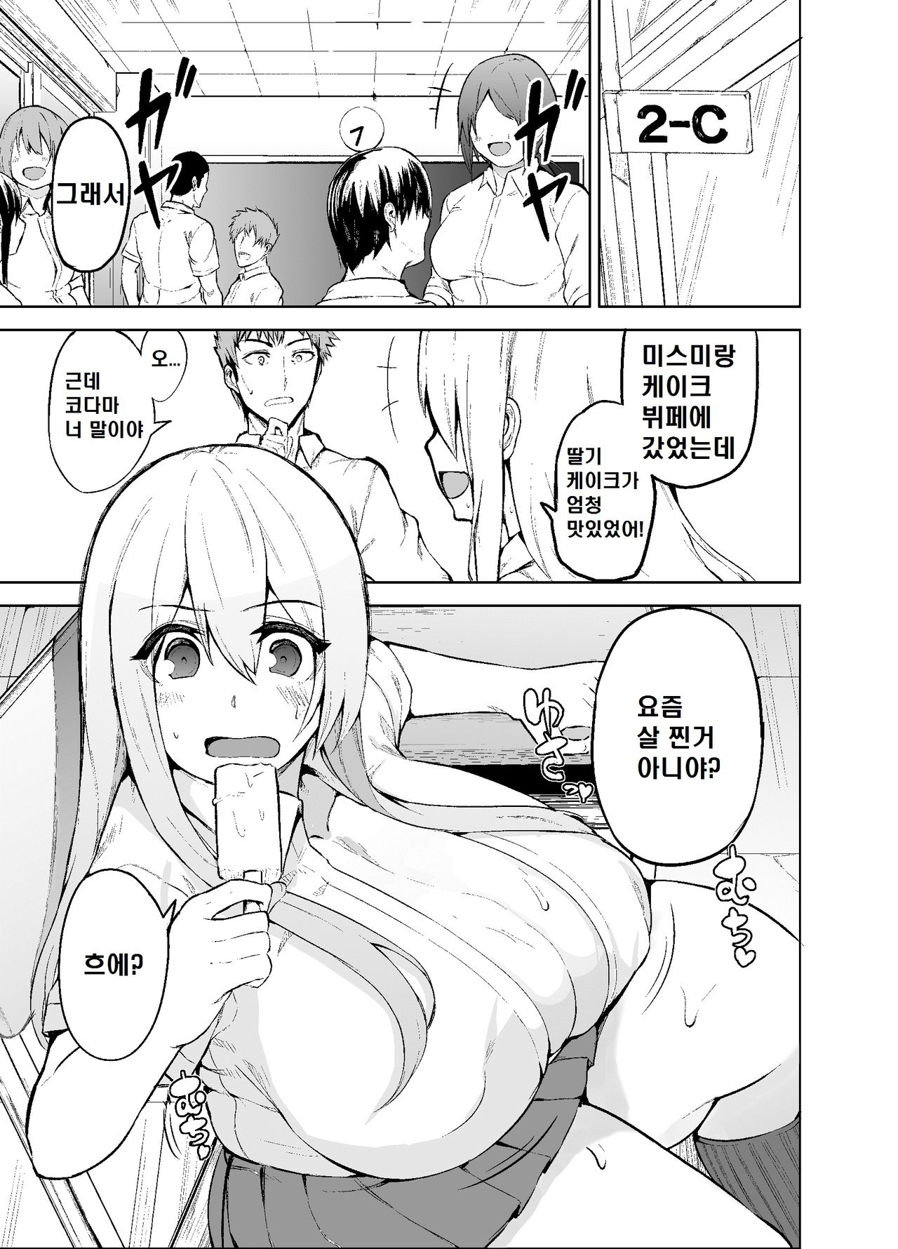 TS Musume Kodama-chan to H! page 4 full