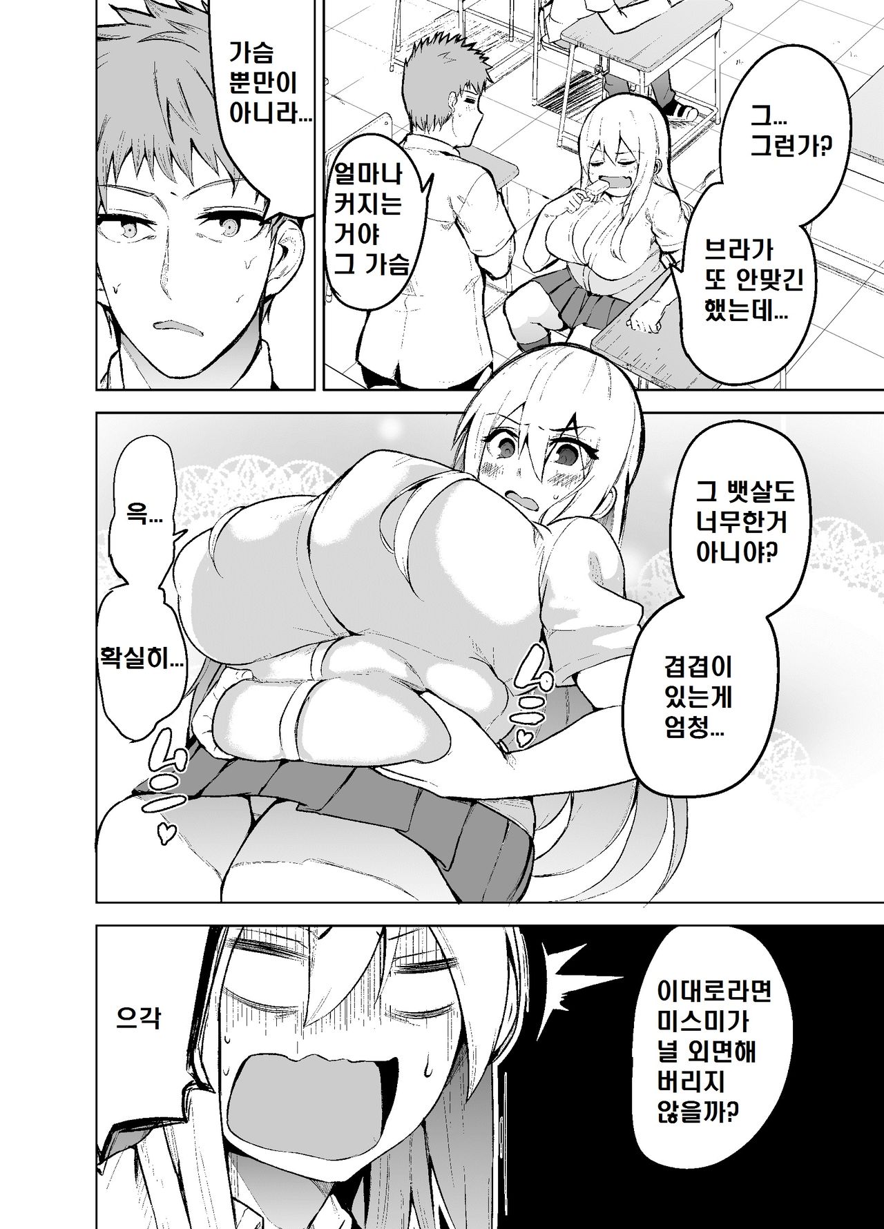 TS Musume Kodama-chan to H! page 5 full