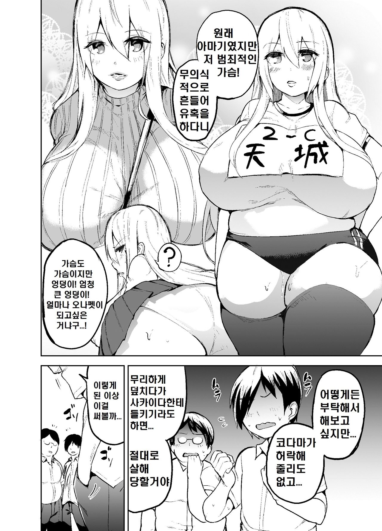 TS Musume Kodama-chan to H! page 7 full