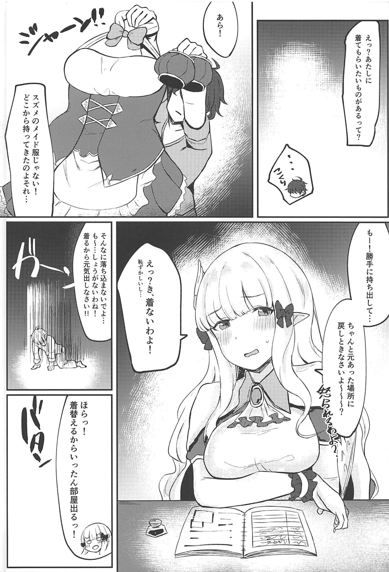 Saren-chan ni Maid Fuku o Kite Moratta! page 3 full