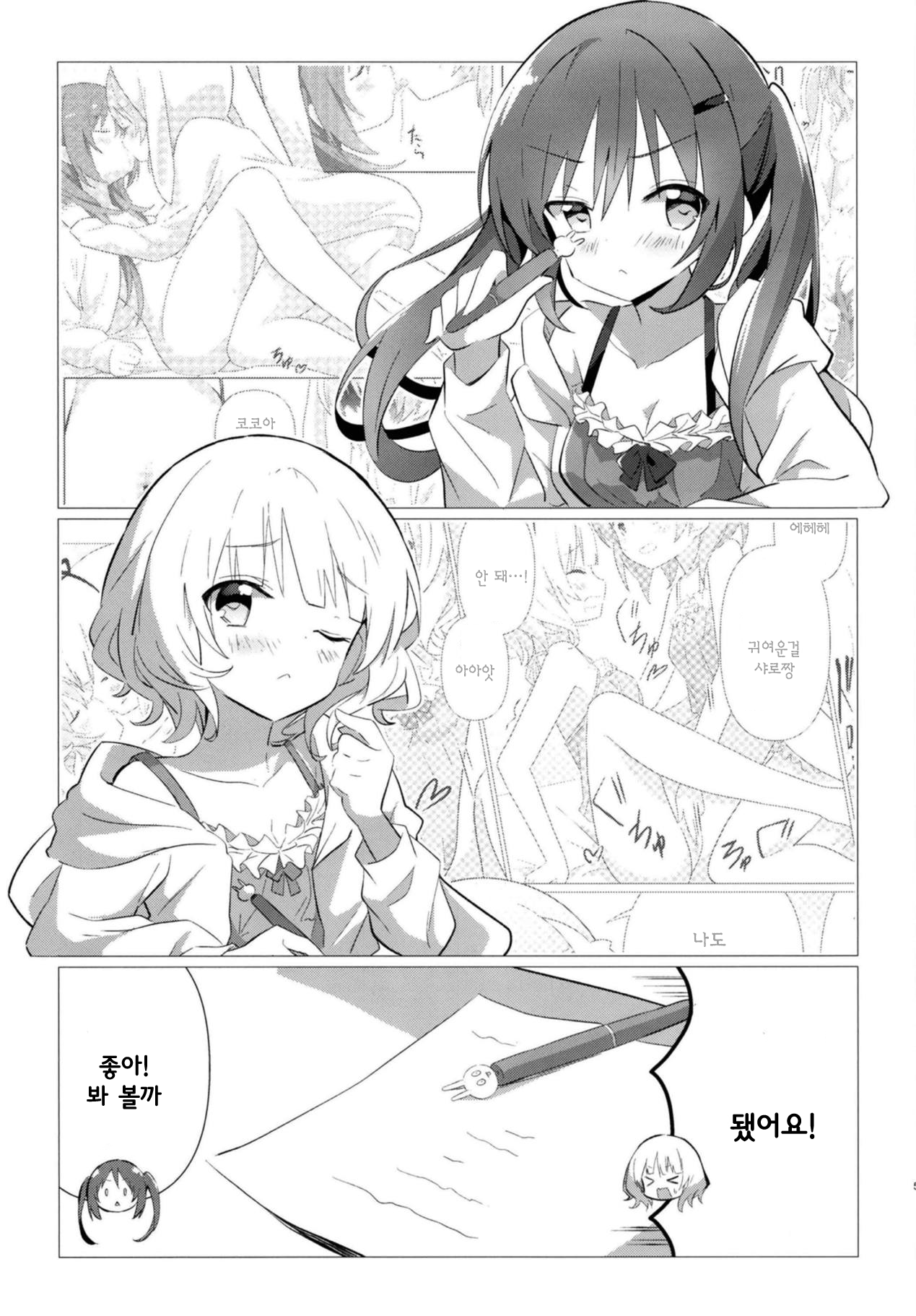 Senpai to Yuri ni Mezameru Hon | 선배와 백합에 눈뜨게 되는 책 page 6 full