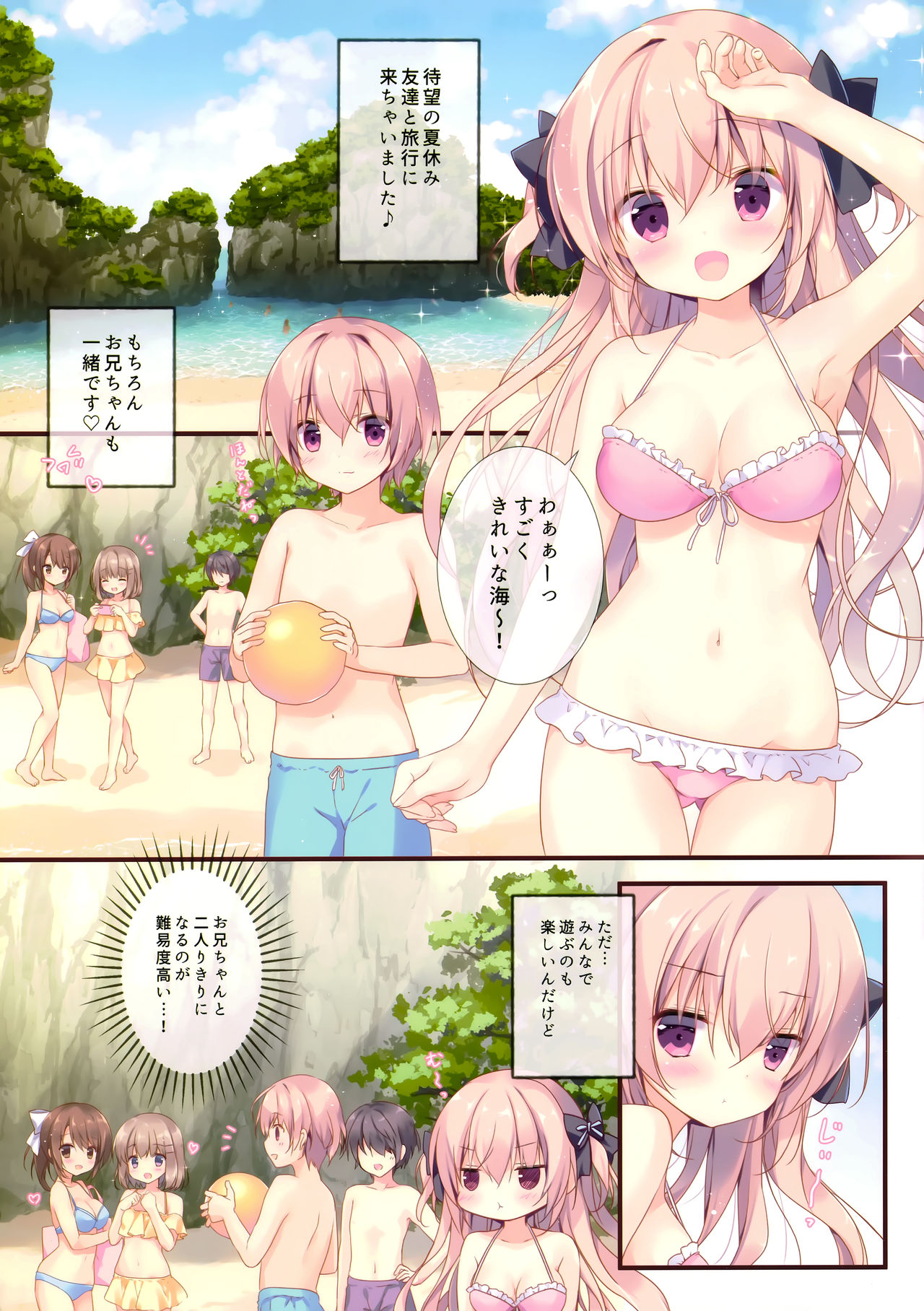 Boku wa Imouto ni Katenai. 3 page 4 full