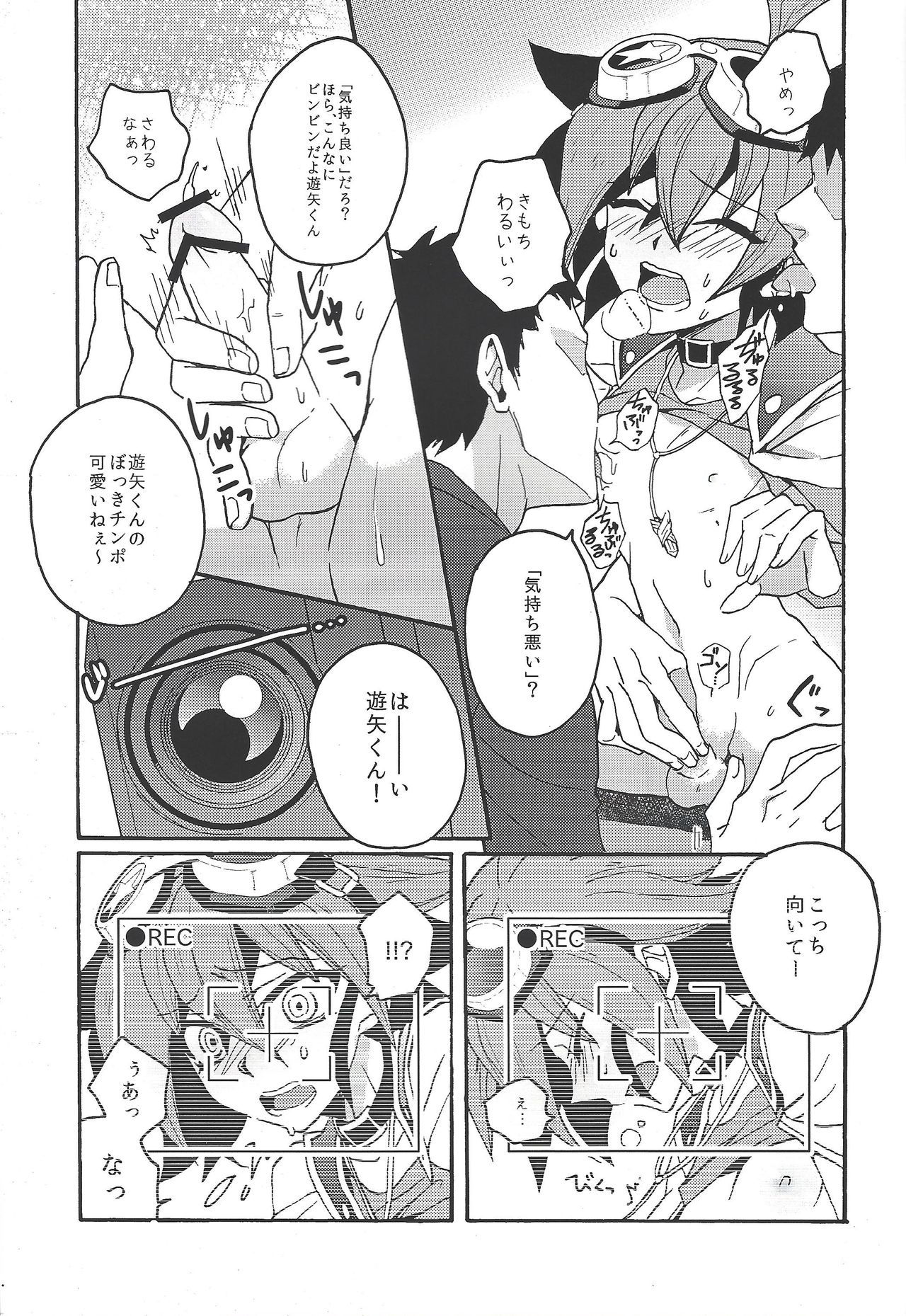 Shounen wa Lens-goshi ni Yume o Kataru. page 10 full