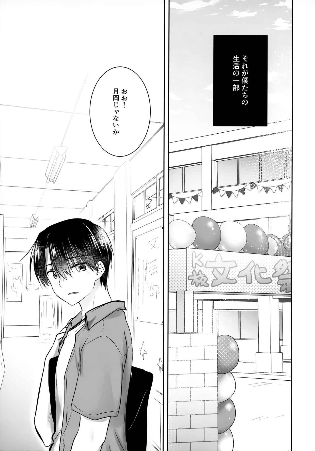 Omoide Sex page 7 full