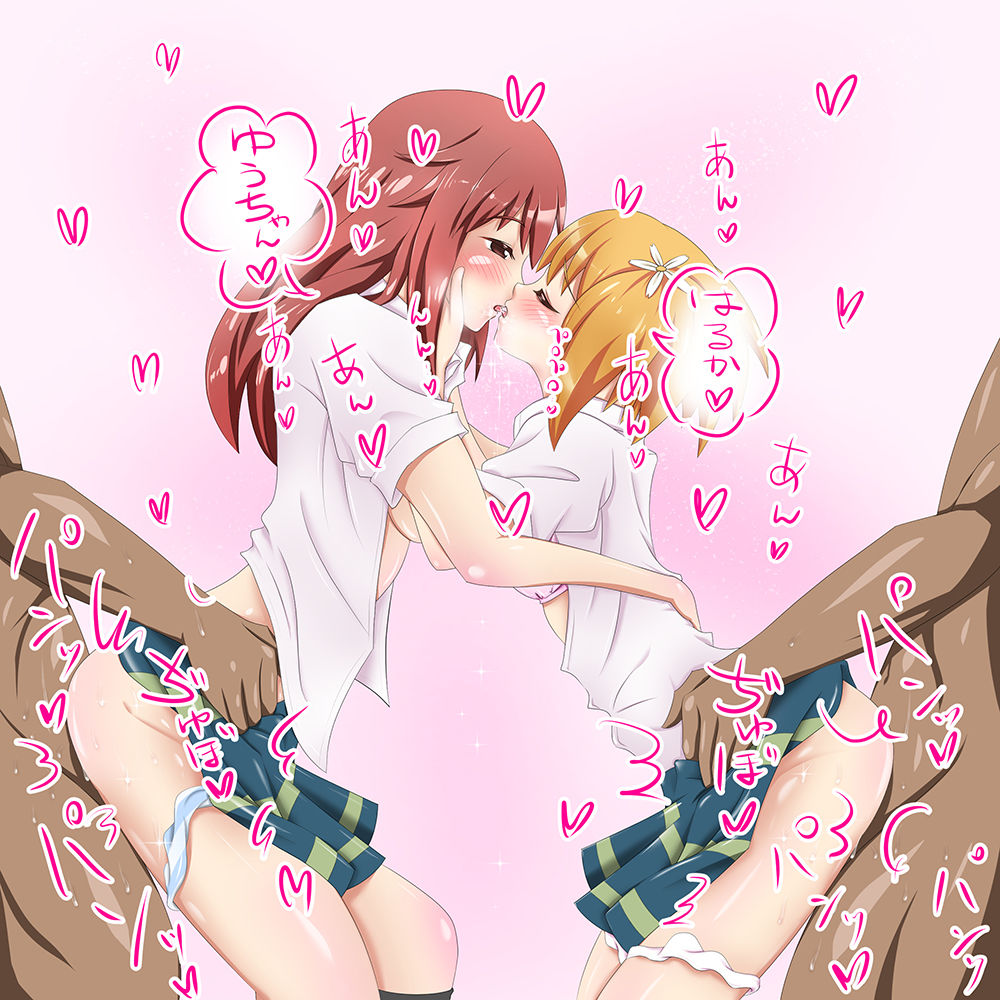 Sakura Trick Lesbians Taking Dick page 1 full